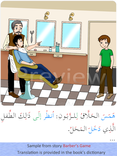 Sample of Arabic Writing نموذج من الكتابة العربية